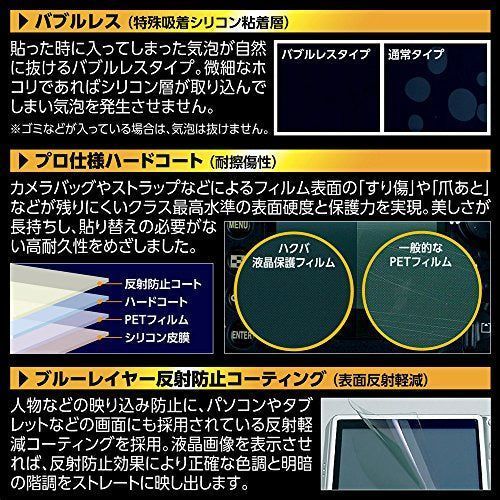 Lcd Protective Film For Digital Camera Hakuba Markleica Q Dgf2-Lq 9N2Op2J