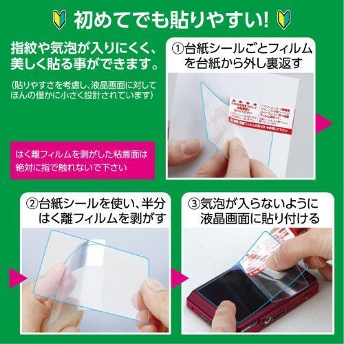 Lcd Protective Film For Digital Camera Hakuba Markleica Q Dgf2-Lq 9N2Op2J