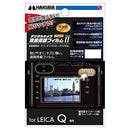 Lcd Protective Film For Digital Camera Hakuba Markleica Q Dgf2-Lq 9N2Op2J