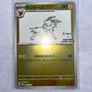 Pok Mon Trading Card Game Yu Nagaba |063,064,066/Sv-P
