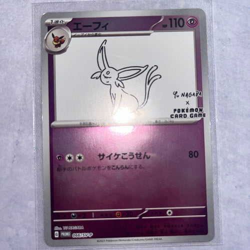 Pok Mon Trading Card Game Yu Nagaba |063,064,066/Sv-P