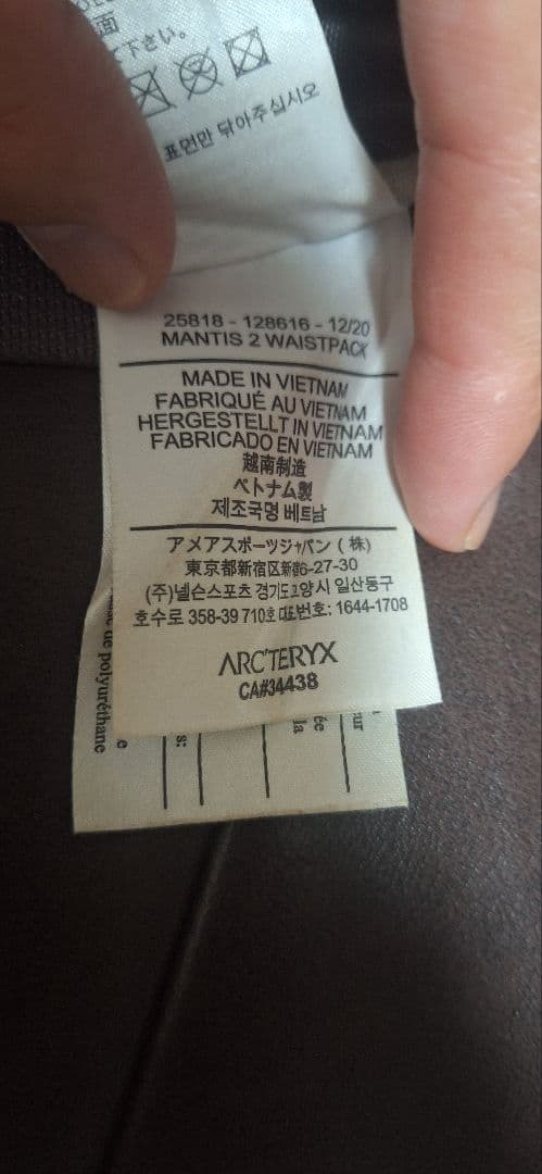 Arc'Teryx Shoulder Bags Mantis2 Waistpack