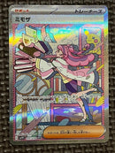 Pokemon Card Game Sar Sv1V Ex 105/078