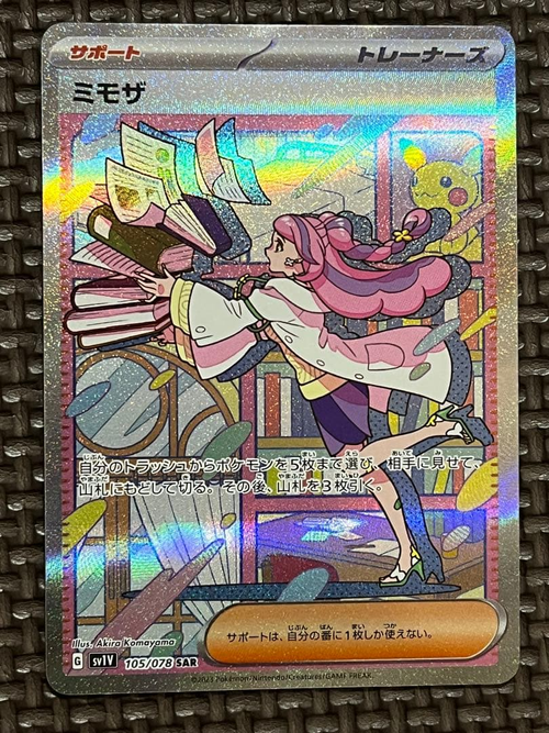 Pokemon Card Game Sar Sv1V Ex 105/078