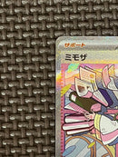 Pokemon Card Game Sar Sv1V Ex 105/078