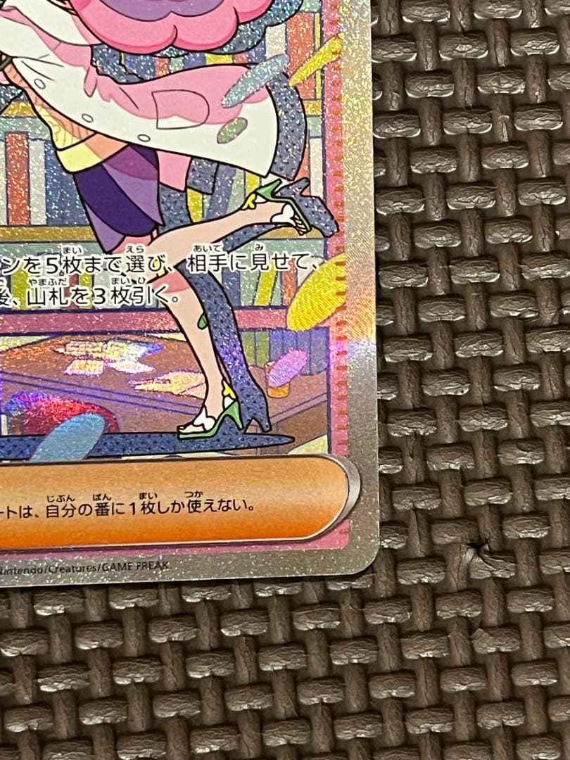 Pokemon Card Game Sar Sv1V Ex 105/078