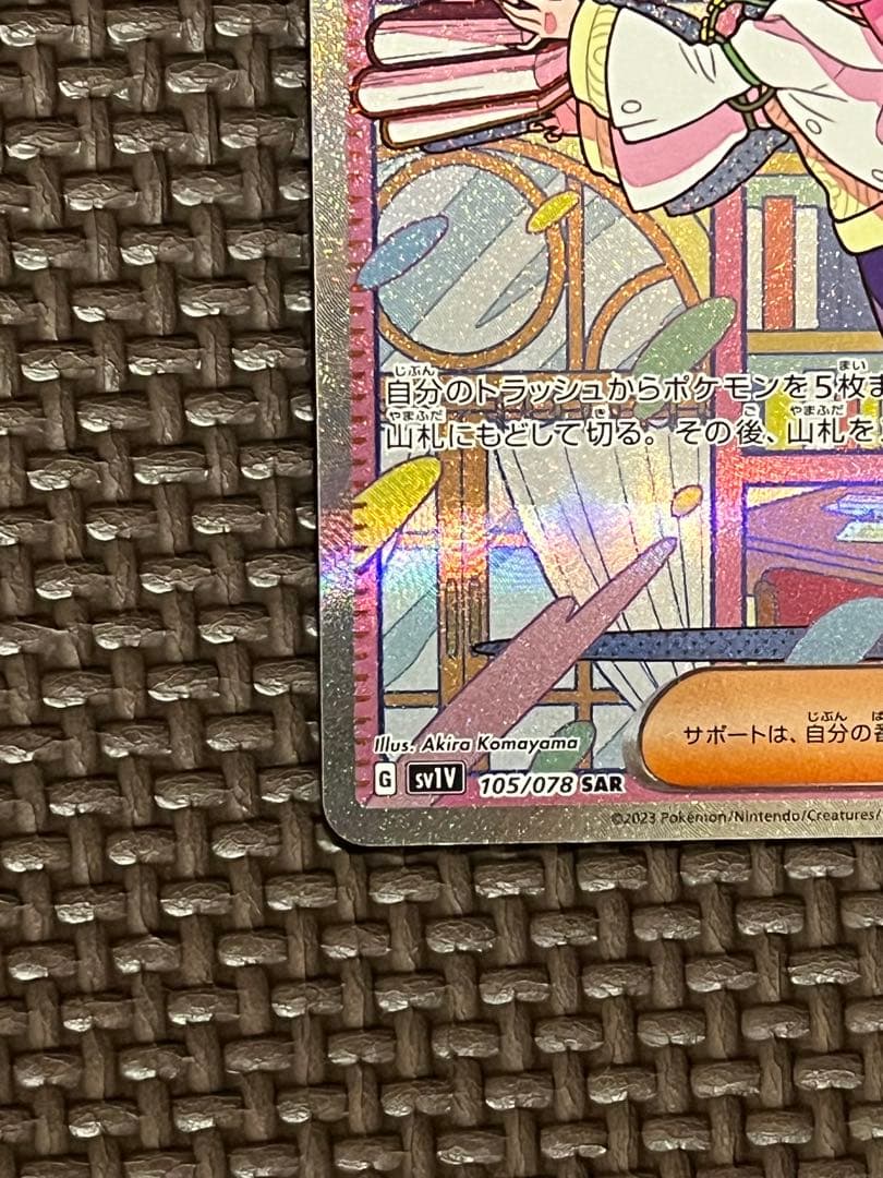 Pokemon Card Game Sar Sv1V Ex 105/078