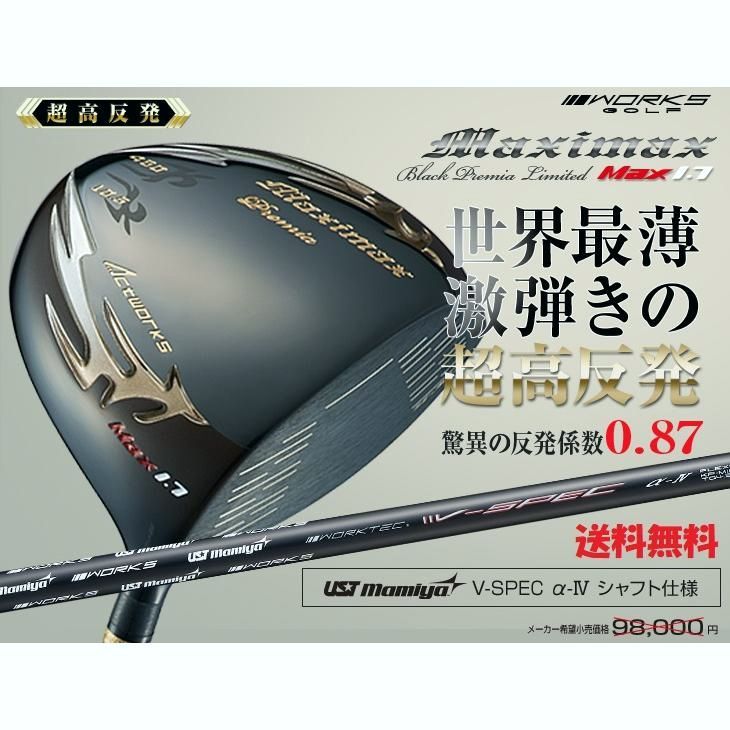 Others Ust V-Spec -4