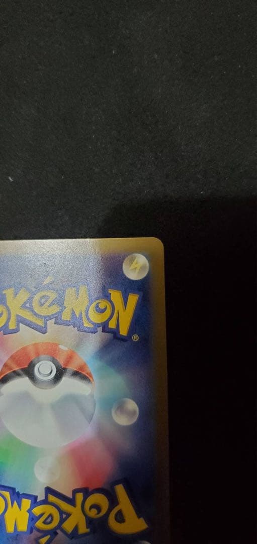 Pok Mon Trading Card Game Ex Sar