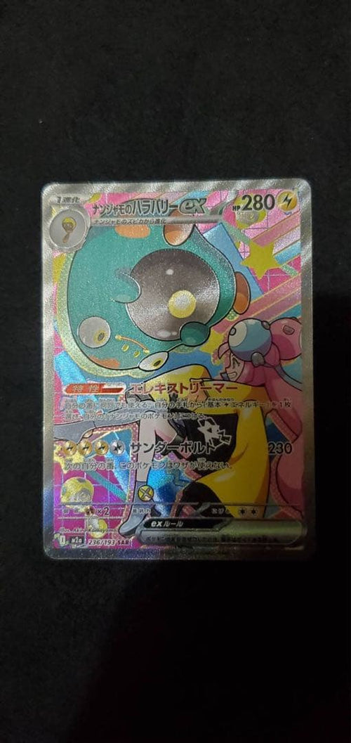 Pok Mon Trading Card Game Ex Sar