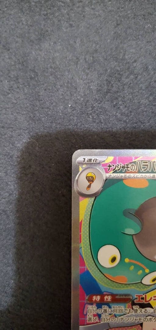 Pok Mon Trading Card Game Ex Sar