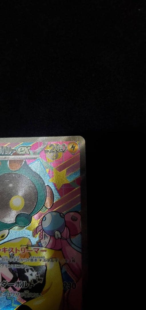 Pok Mon Trading Card Game Ex Sar
