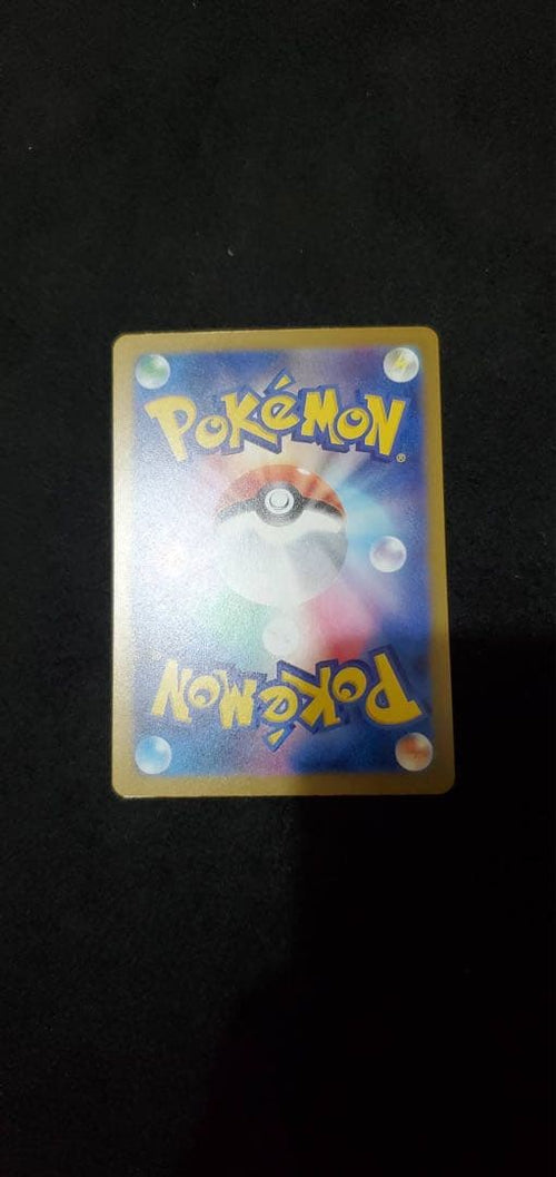 Pok Mon Trading Card Game Ex Sar