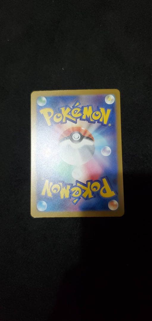 Pok Mon Trading Card Game Ex Sar