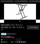 Roland Keyboard Stands
