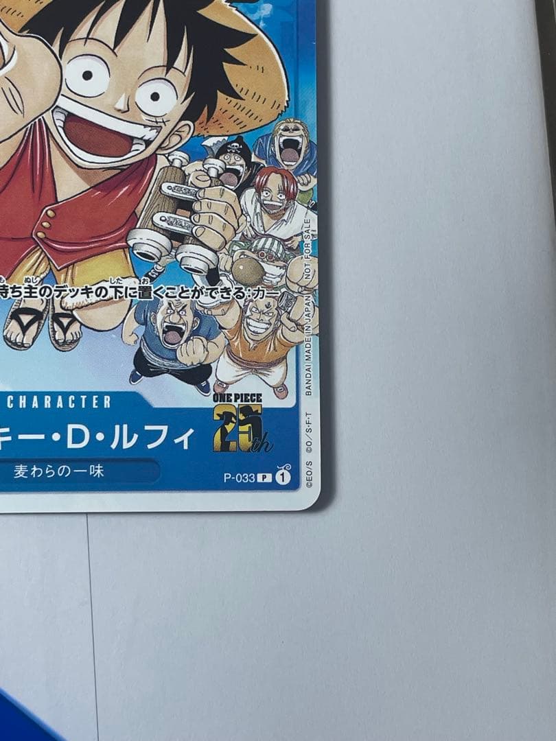 One Piece Card Game D P-033