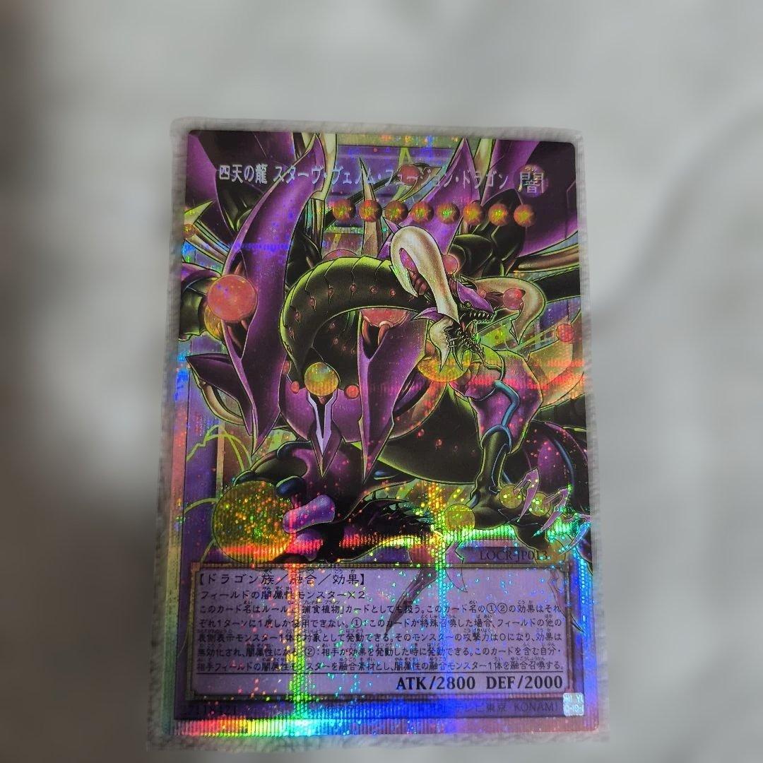 Yu -Gi -Oh! Ocg Duel Monsters 25Th