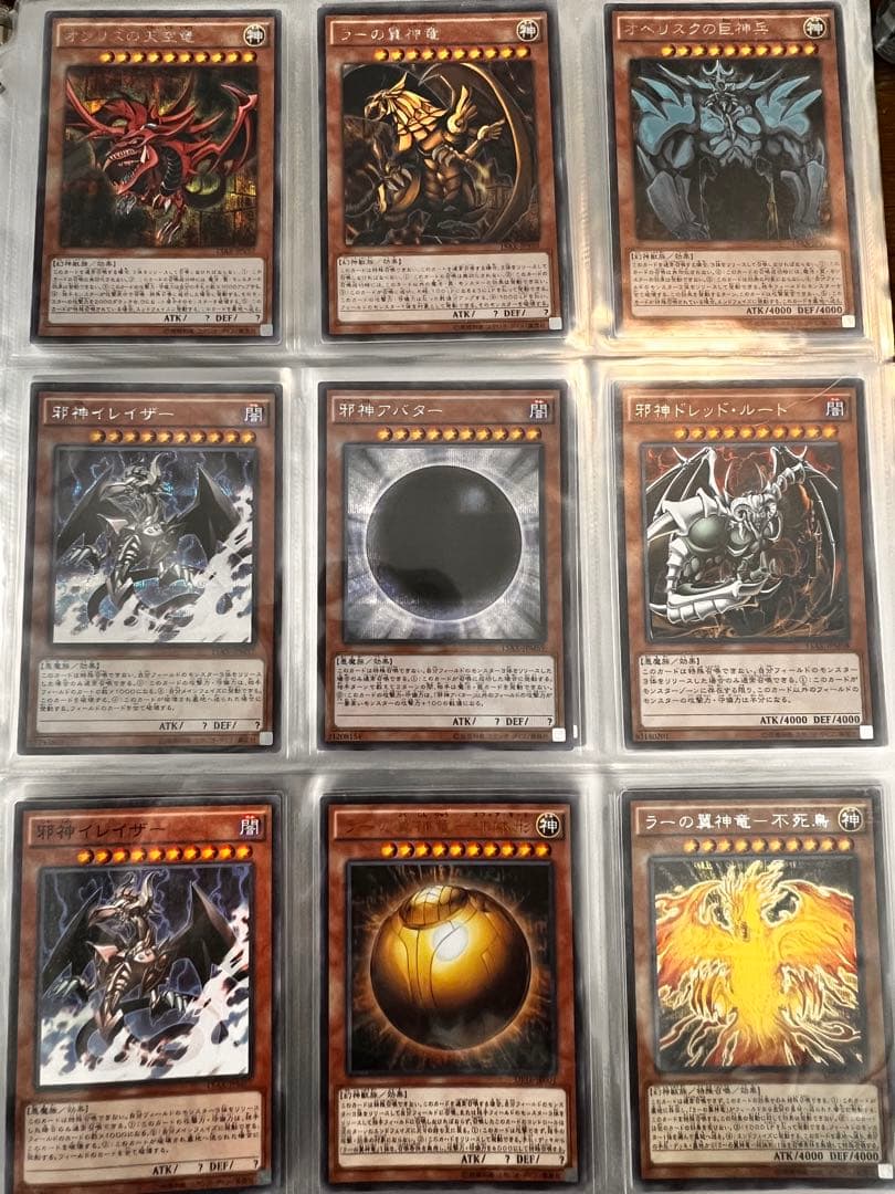 Yu-Gi-Oh! Ocg Duel Monsters (Japanese)
