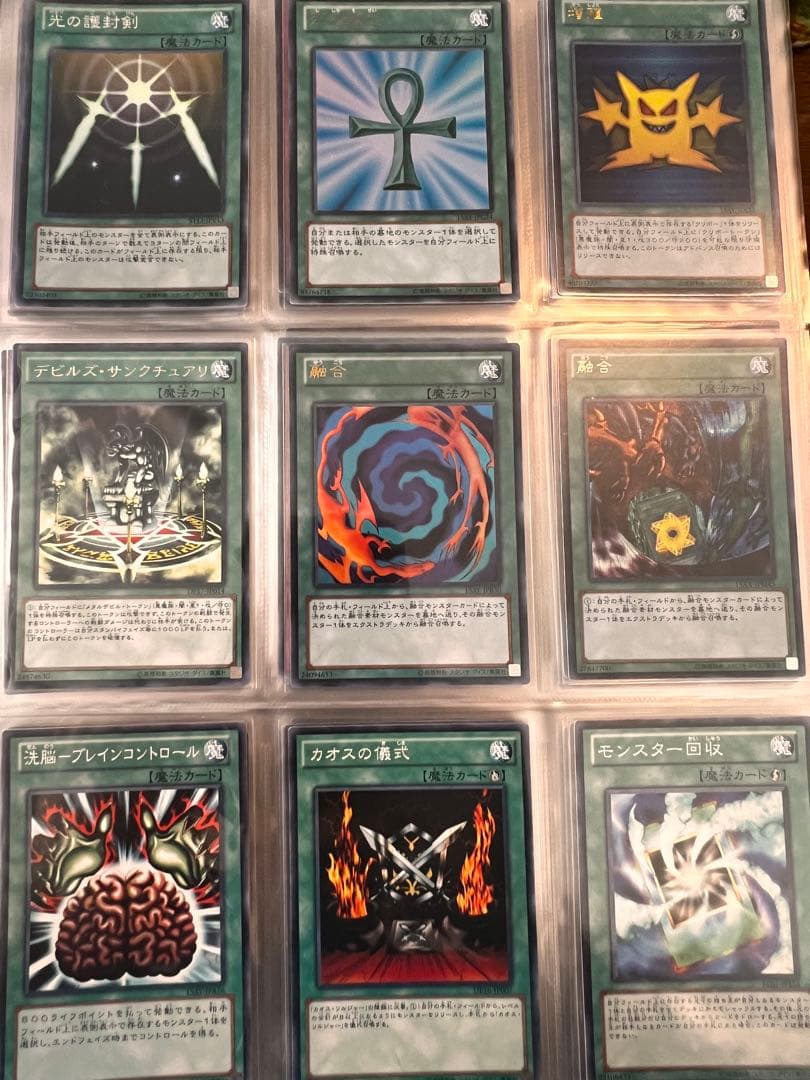 Yu-Gi-Oh! Ocg Duel Monsters (Japanese)