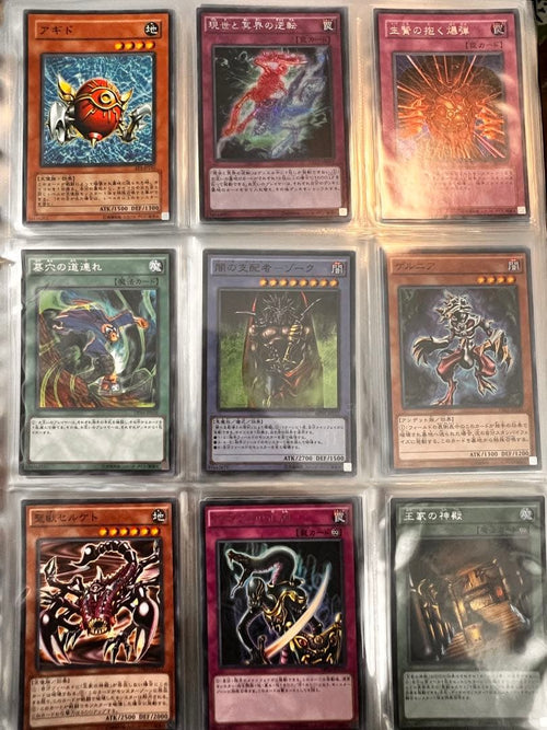 Yu-Gi-Oh! Ocg Duel Monsters (Japanese)