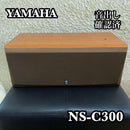 Yamaha Center Speakers Ns-C300