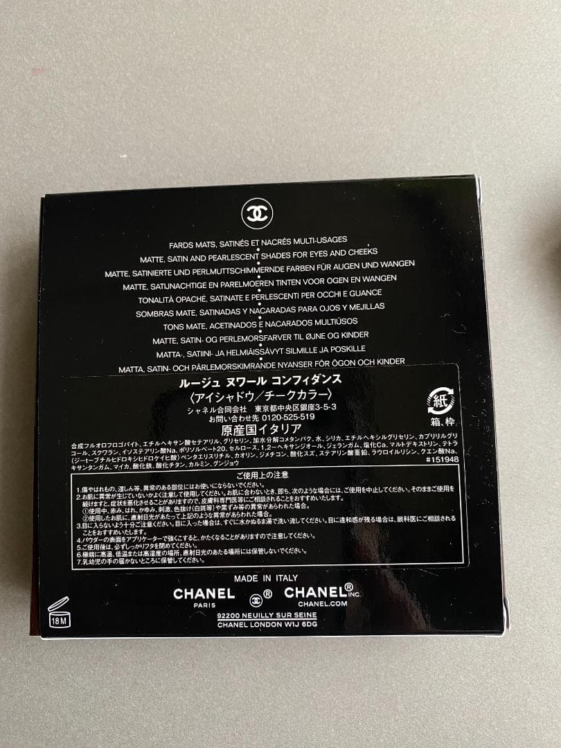 Chanel Eyeshadow Palettes No1