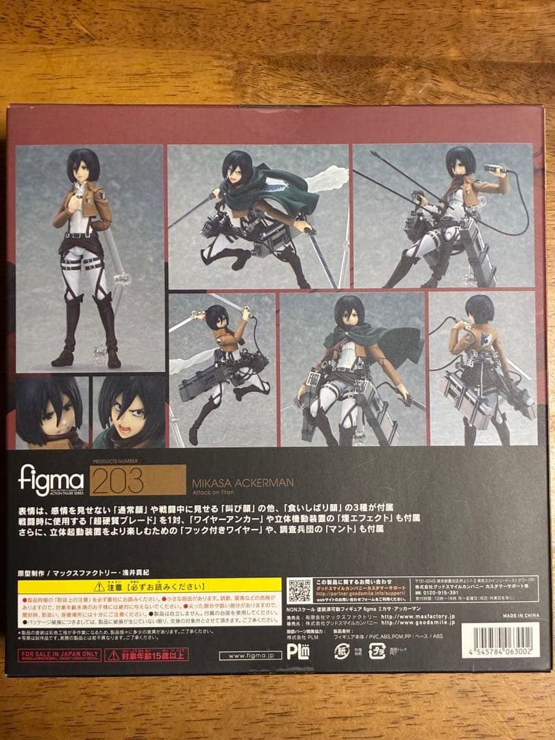 Good Smile Company Other Figma