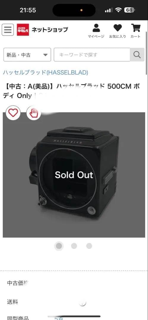 Hasselblad Large Format Medium Cameras (Film) 500C/M 80Mmf2.8