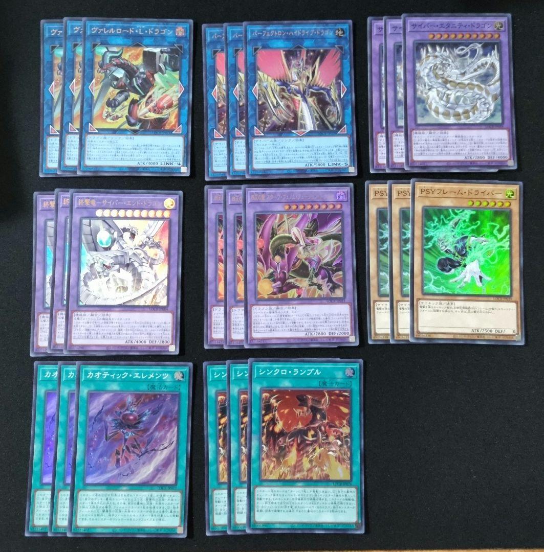 Yu-Gi-Oh! Ocg Duel Monsters (Japanese) 3