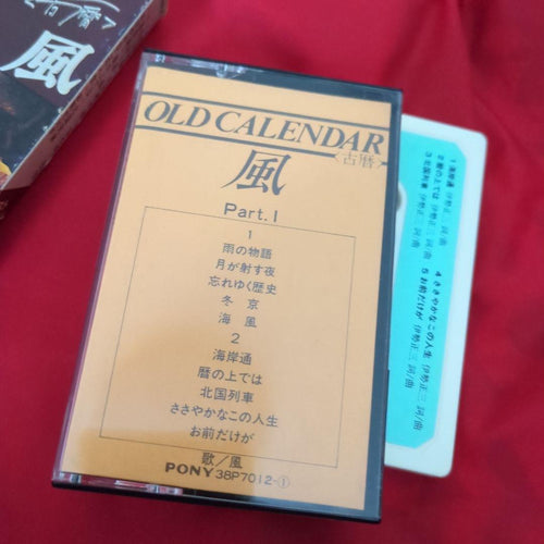 Japanese Music