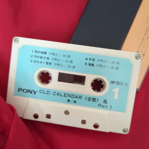 Japanese Music