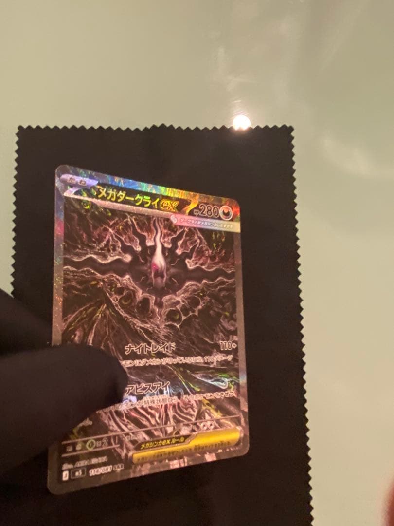 Pok Mon Trading Card Game Ex Psa10 Sar 114/081