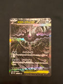 Pok Mon Trading Card Game Ex Psa10 Sar 114/081
