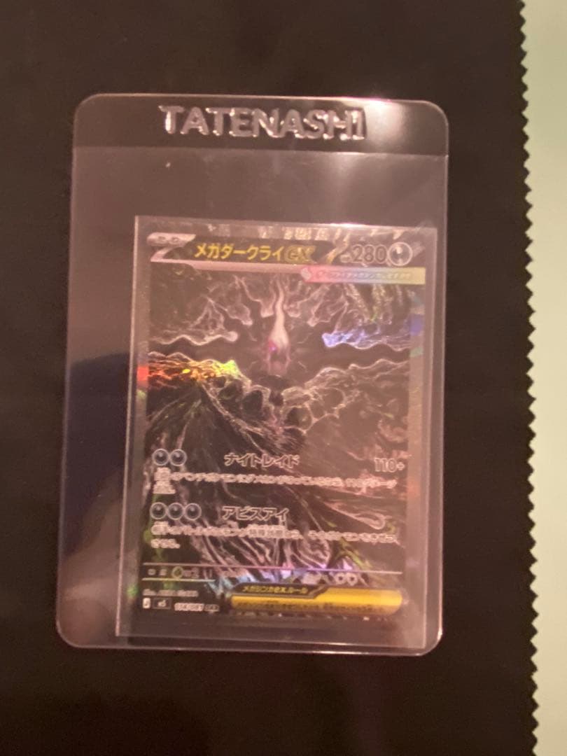 Pok Mon Trading Card Game Ex Psa10 Sar 114/081
