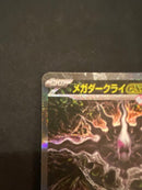 Pok Mon Trading Card Game Ex Psa10 Sar 114/081