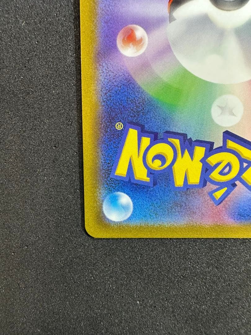 Pok Mon Tcg Trading Card Game Vmax Ur S8B 284/184