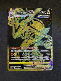 Pok Mon Tcg Trading Card Game Vmax Ur S8B 284/18