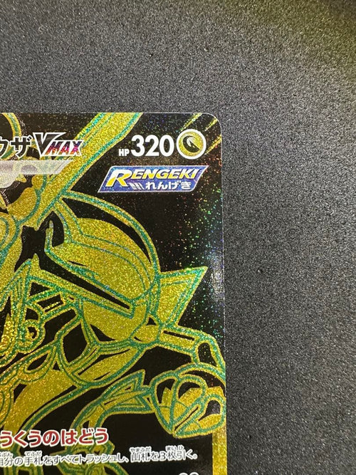 Pok Mon Tcg Trading Card Game Vmax Ur S8B 284/184
