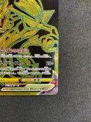 Pok Mon Tcg Trading Card Game Vmax Ur S8B 284/18
