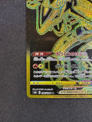 Pok Mon Tcg Trading Card Game Vmax Ur S8B 284/18