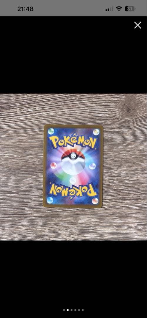 Pok Mon Tcg Trading Card Game Chr S10A 073/071