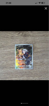 Pok Mon Tcg Trading Card Game Chr S10A 073/071