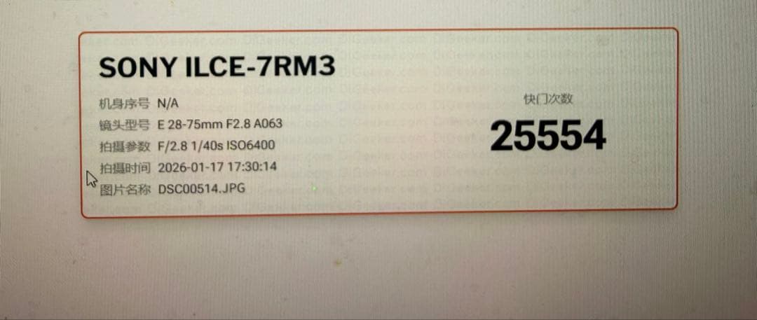 Tamron Mirrorless Interchangeable Lens Cameras Sony 7R Iii 2