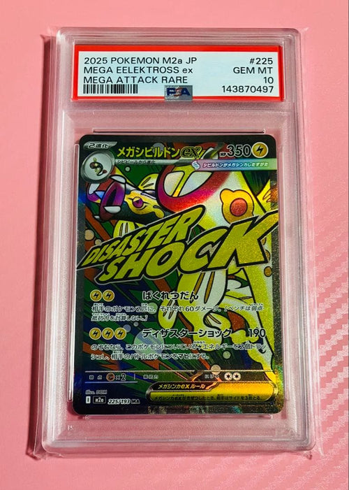 Pok Mon Trading Card Game Psa10 Ex Ma