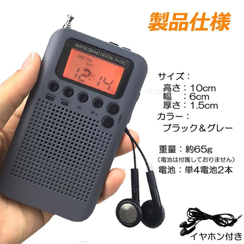 Radio Component 4 Am/Fm Fm
