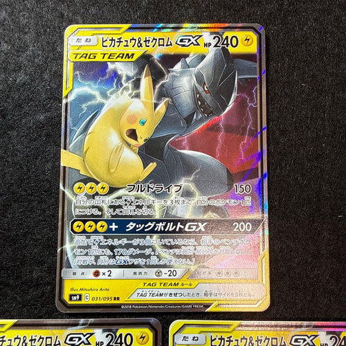 Pok Mon Tcg Trading Card Game Gx Rr 3