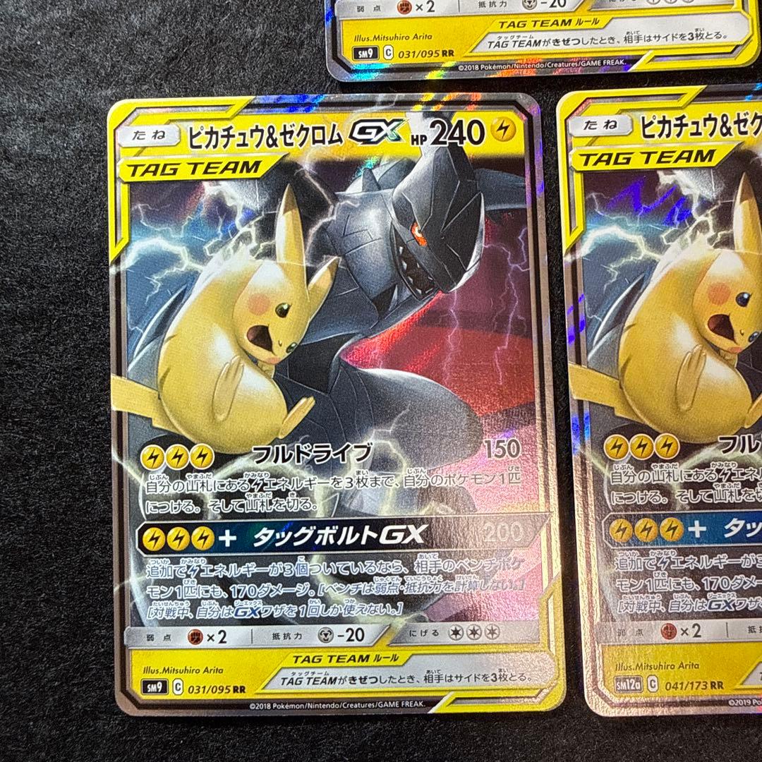 Pok Mon Tcg Trading Card Game Gx Rr 3