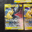 Pok Mon Tcg Trading Card Game Gx Rr 3