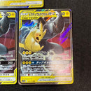 Pok Mon Tcg Trading Card Game Gx Rr 3