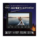 Portable Tv [Odp] 4.5 Am/Fm Usb 1